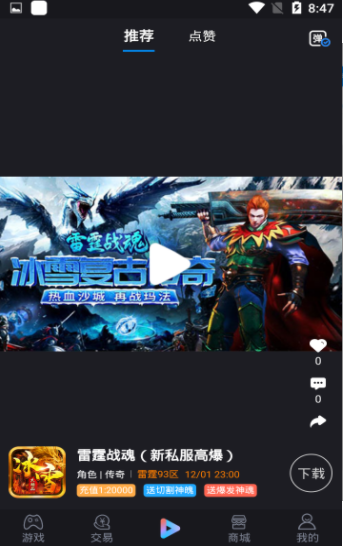 喵拳游戏盒子 喵拳游戏盒子