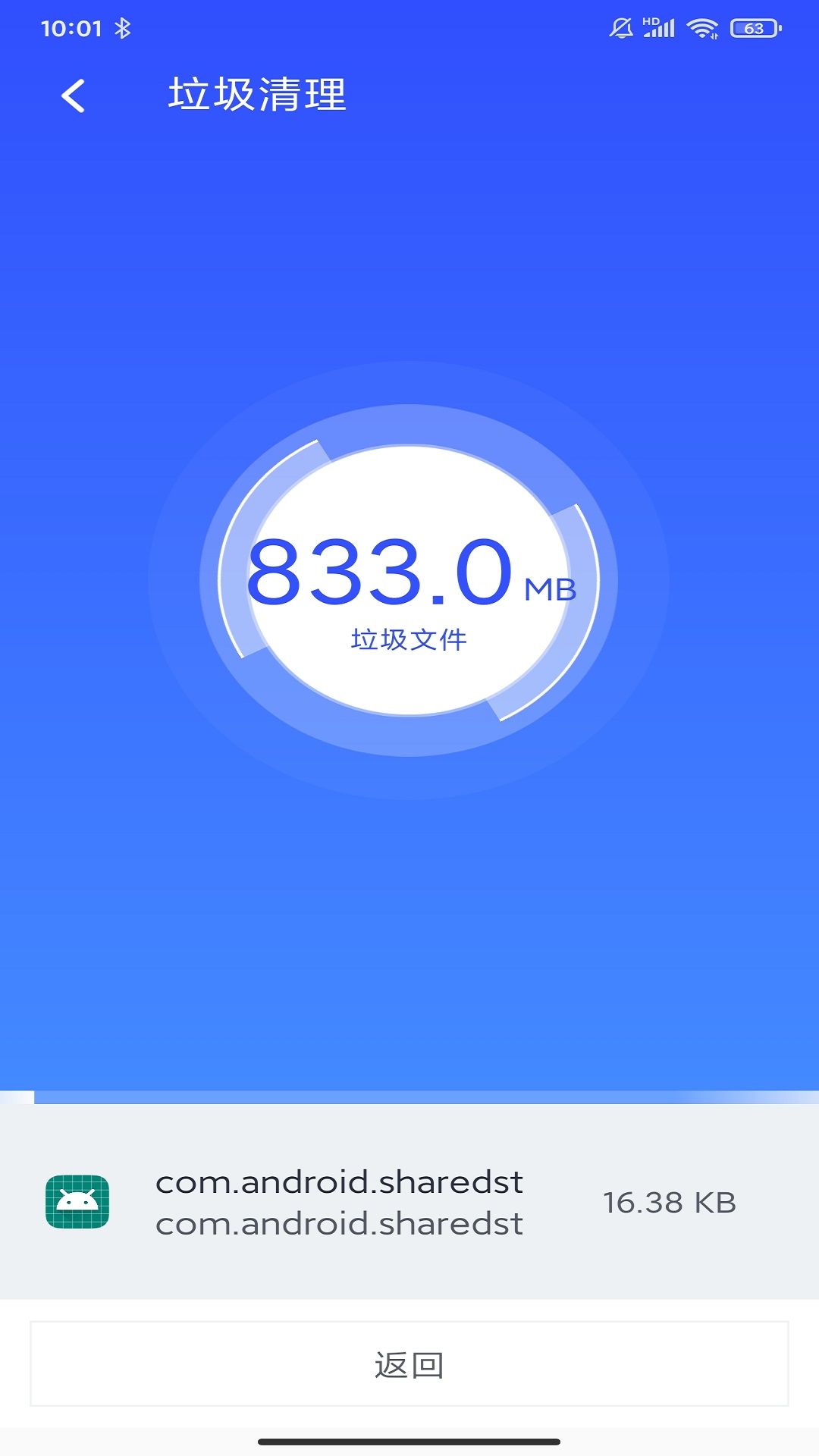 北极清理 北极清理