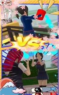 樱花校园模拟高校-图2