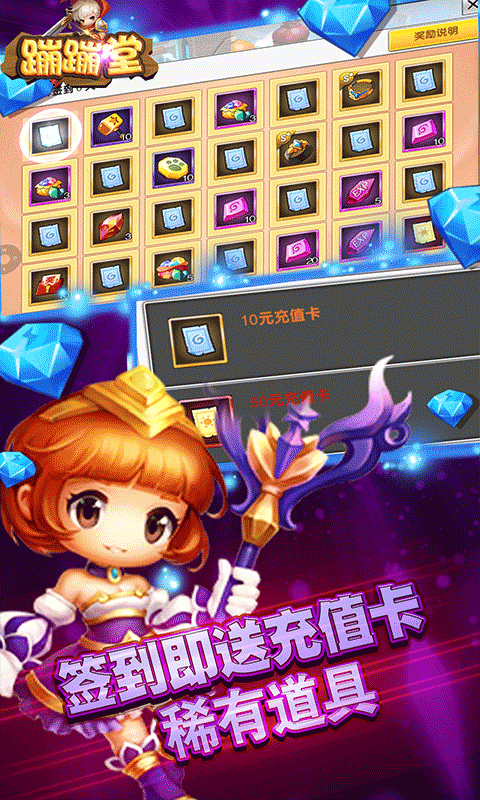 蹦蹦堂(升级送GM)-图3