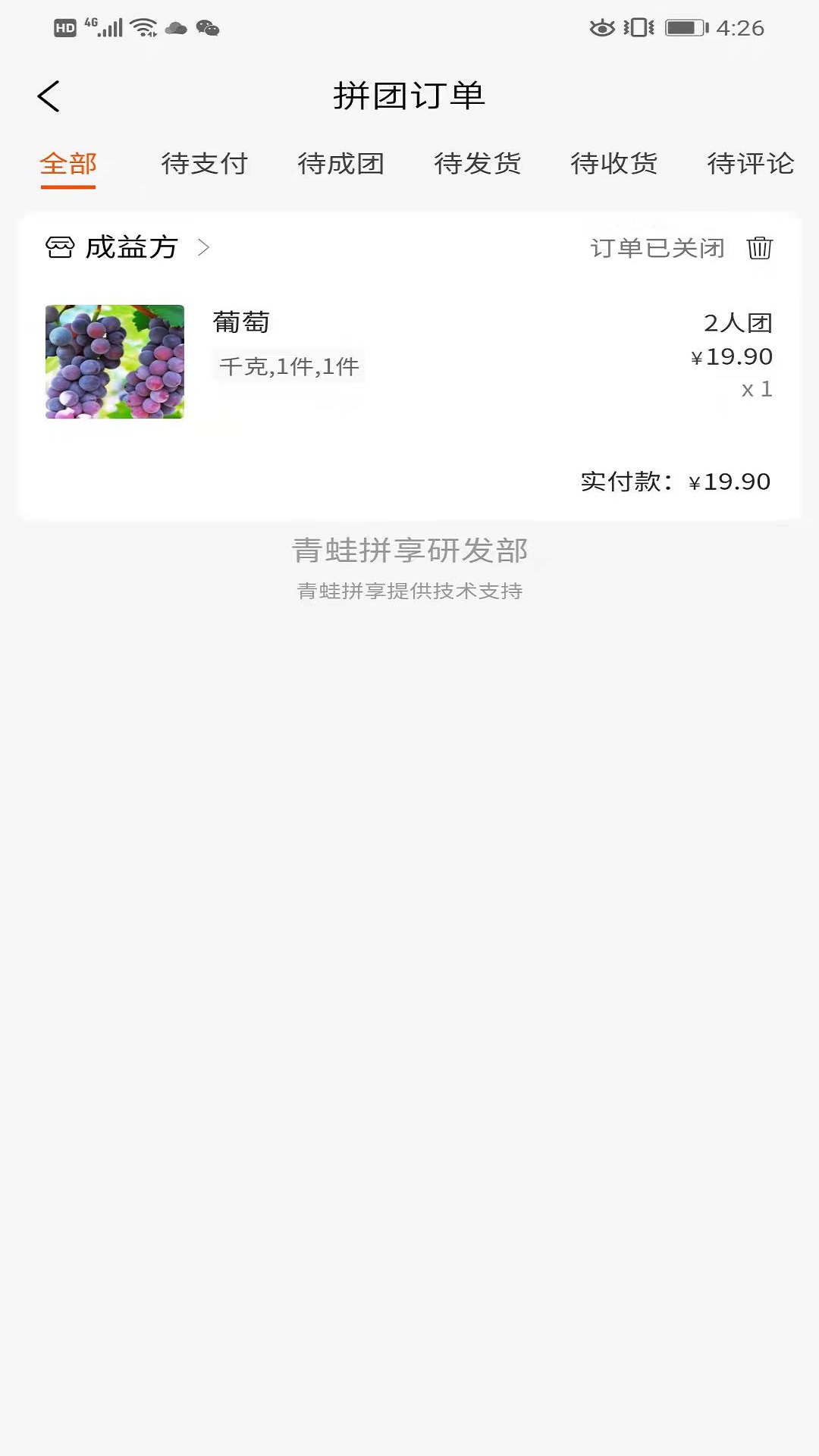 青蛙拼享 青蛙拼享