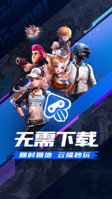 腾讯先游 腾讯先游