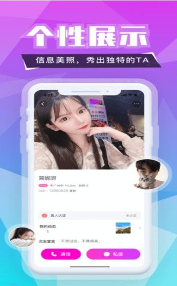 本地聊缘 本地聊缘