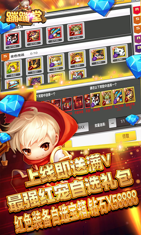 蹦蹦堂GM版 蹦蹦堂GM版