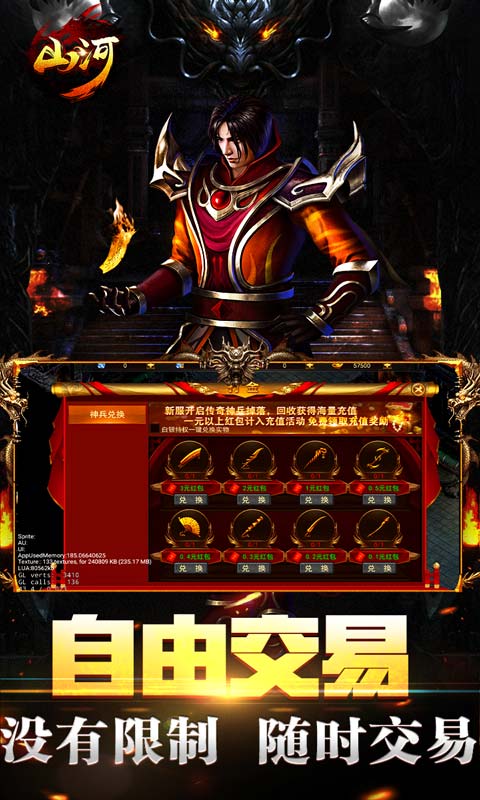 山河超爆版 山河超爆版