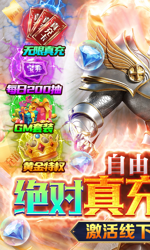 天使降临福利版-图3