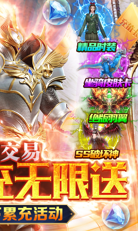 天使降临福利版-图2