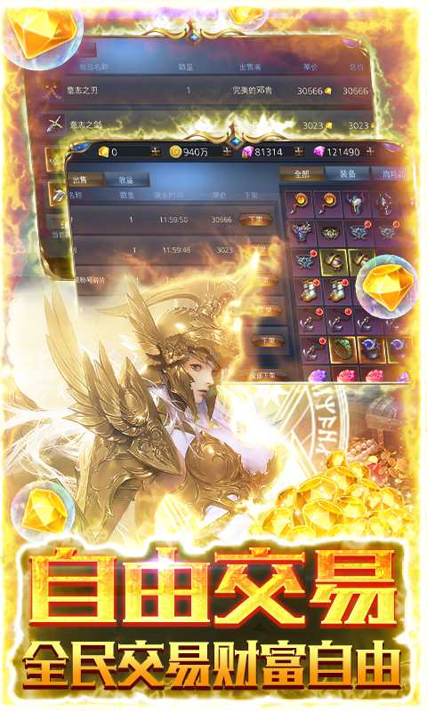 天使降临福利版