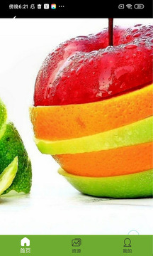 水果壁纸 水果壁纸