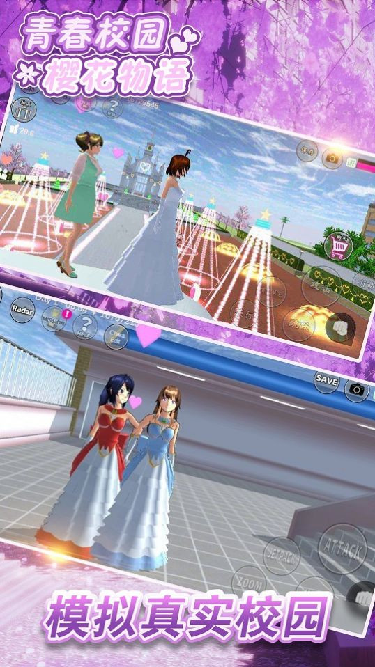 青春校园樱花物语安卓版-图3