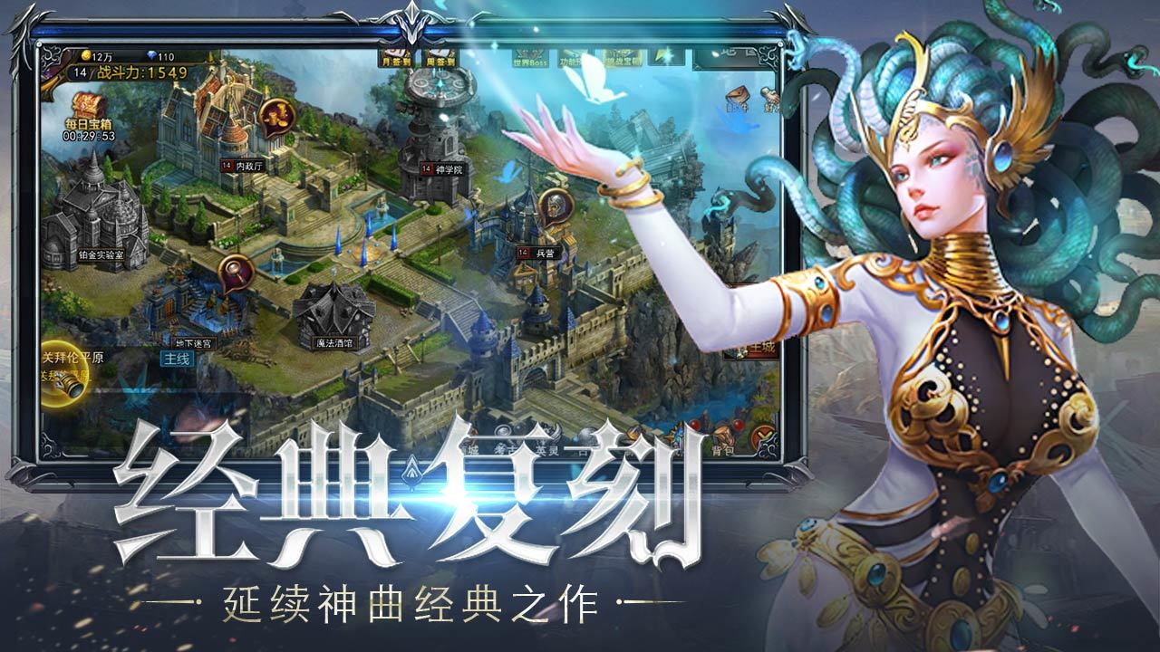 神曲之符文英雄-图5