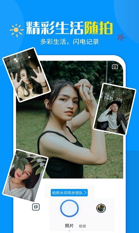 一键加水印大师-图2