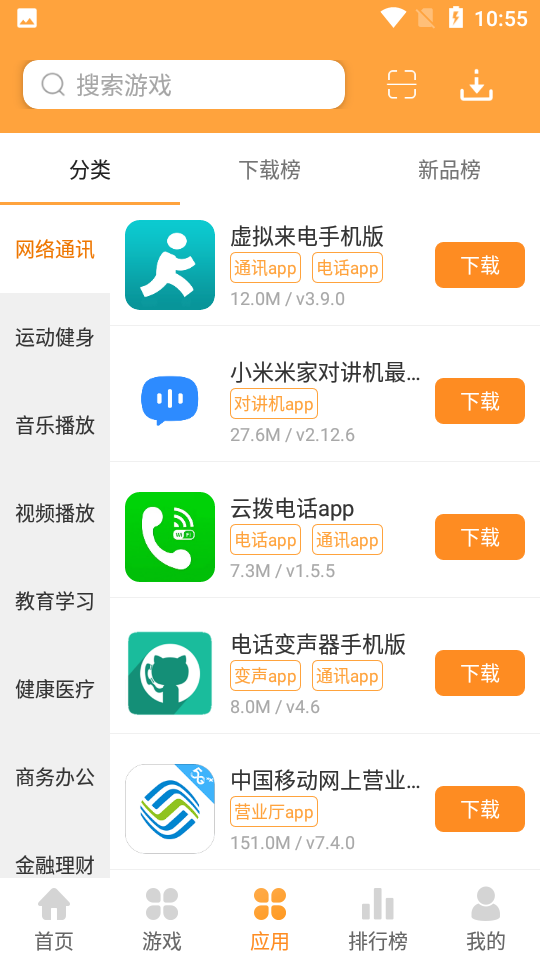 2344游戏盒子免费版 2344游戏盒子免费版