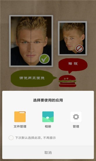 肥脸照特效相机-图2