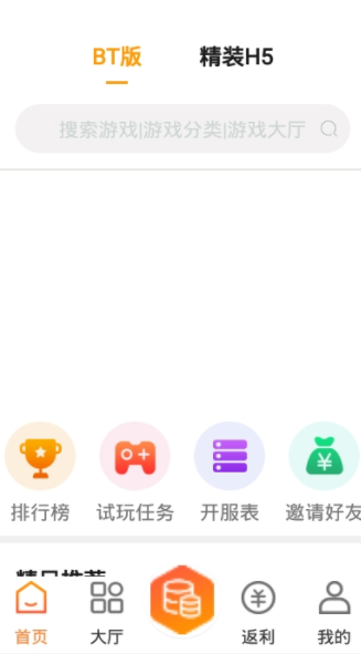 btgo游戏盒子 btgo游戏盒子