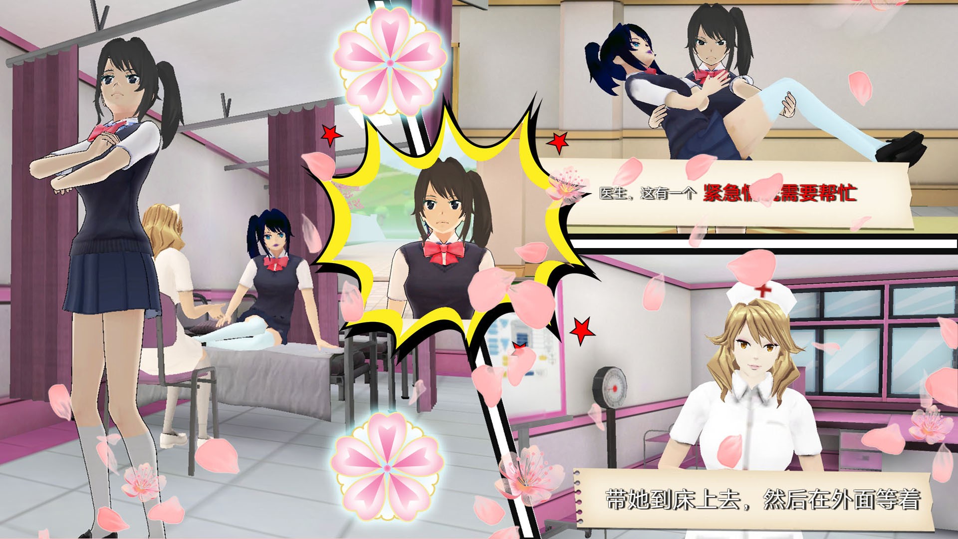 樱花大学校园-图2