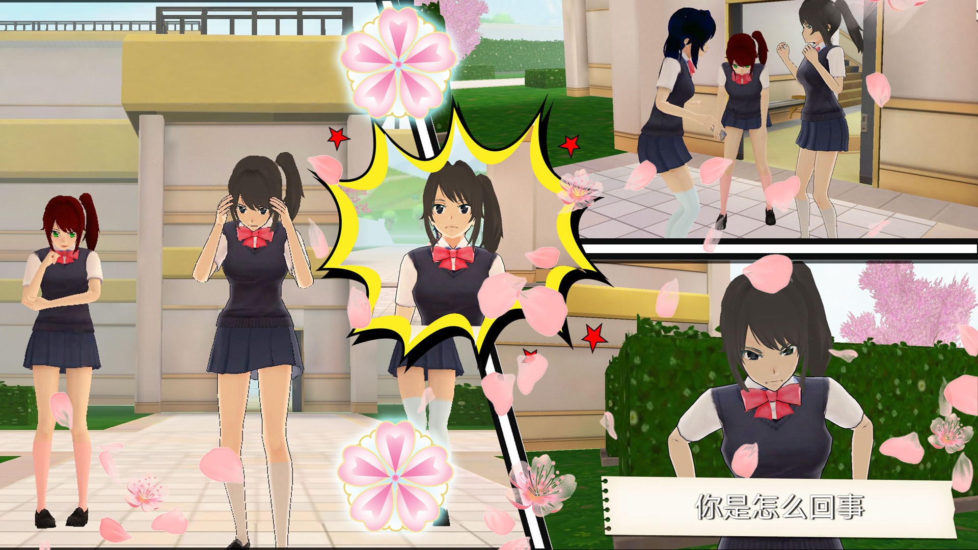 樱花大学校园-图3