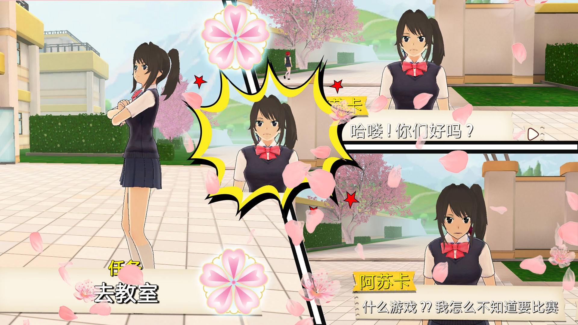 樱花大学校园 樱花大学校园