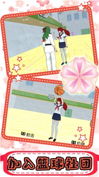 樱花校园恋爱高校-图3