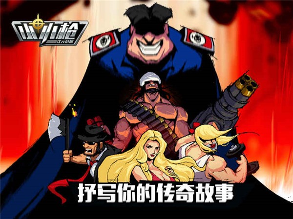 小小枪次元危机-图1