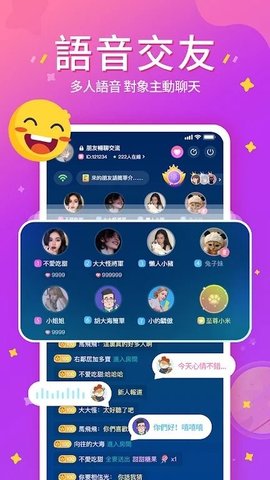 HigoLive社交 HigoLive社交