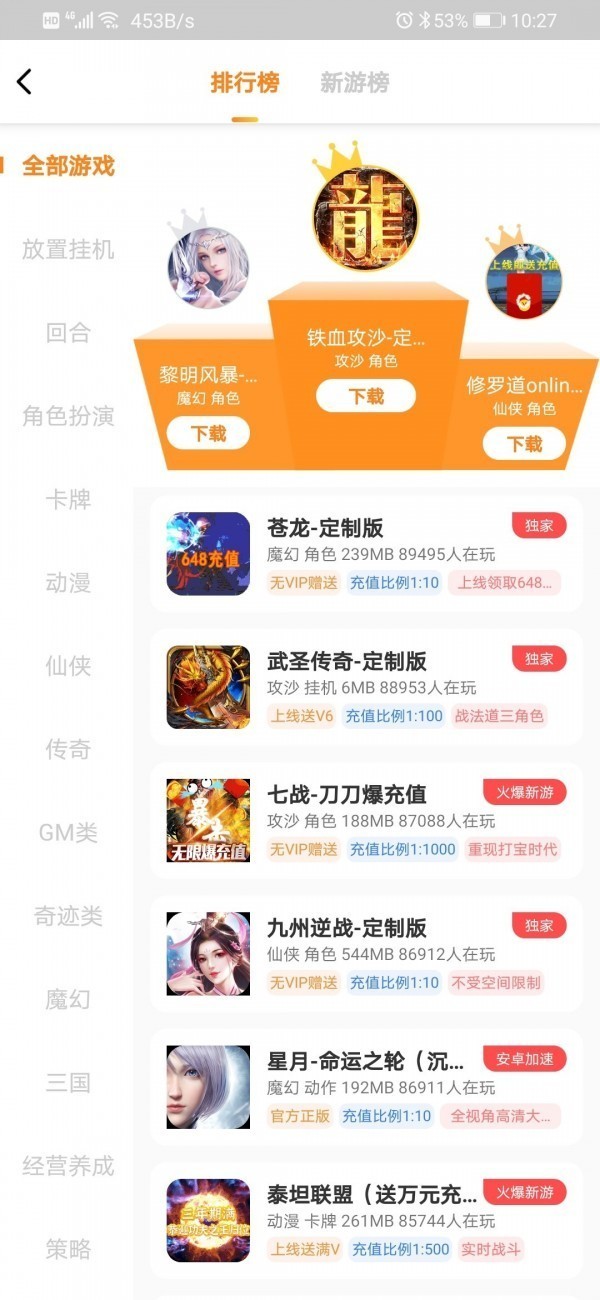 梨子手游盒子 梨子手游盒子