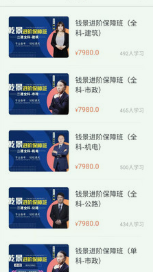 乾景一零三学习平台-图2