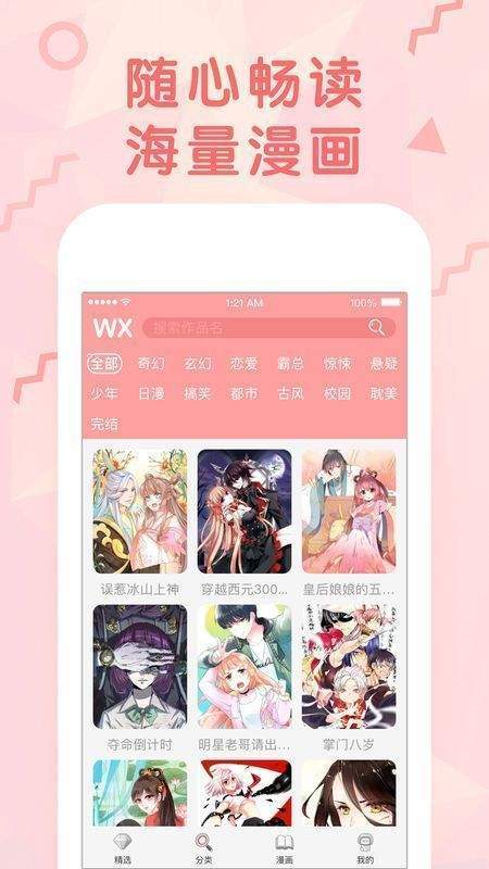 好漫漫仙剑奇侠传3d漫画免费版-图1