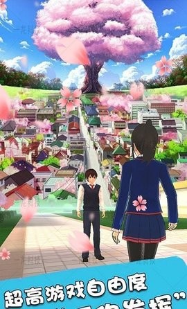 樱花时尚高校-图2