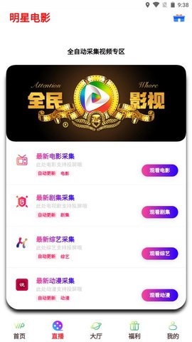 海云影视TV 海云影视TV