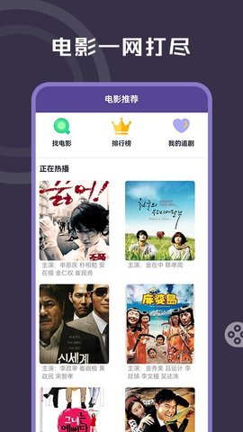 韩剧全民追 韩剧全民追