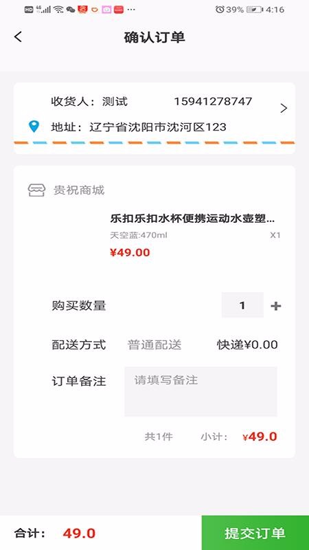 贵祝商城 贵祝商城