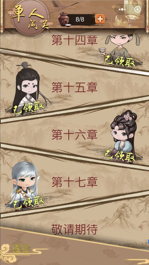 骚人大乱斗最新版-图2