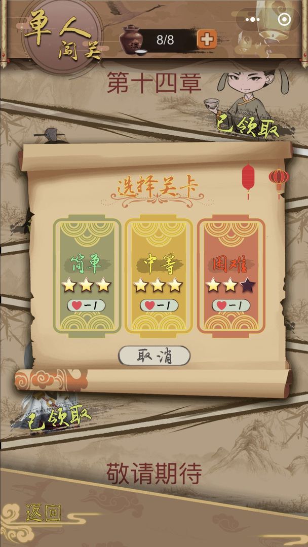 骚人大乱斗最新版-图3