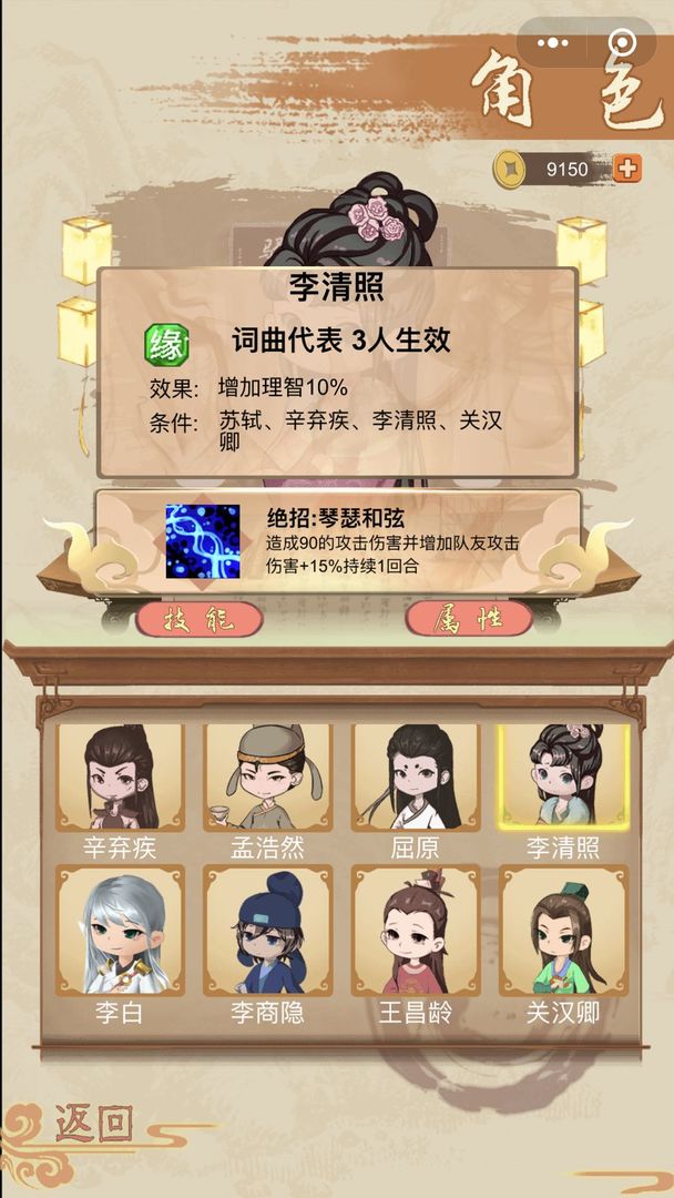 骚人大乱斗最新版-图4