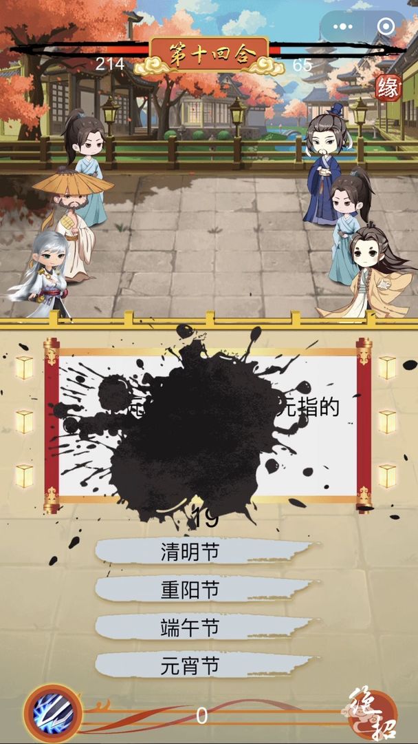 骚人大乱斗最新版-图9