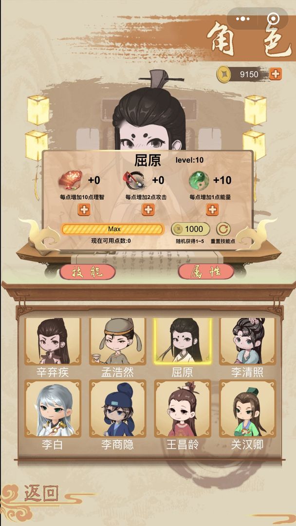 骚人大乱斗最新版