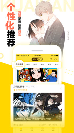漫画菌免费版-图3