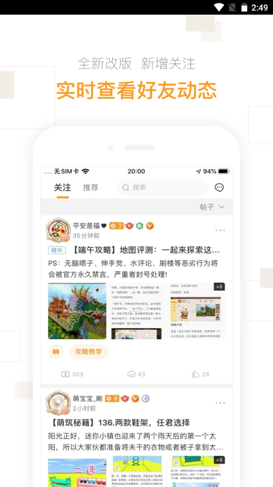迷你盒子app免费版 迷你盒子app免费版