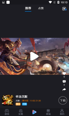 7UU手游宝 7UU手游宝