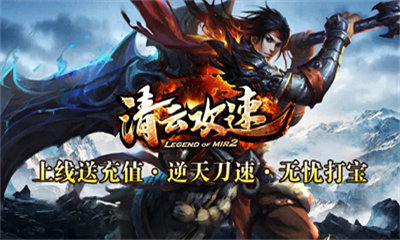 清云攻速传奇-图1