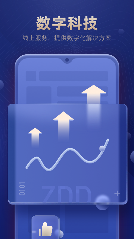 通盈达优惠购物-图2