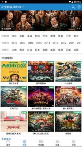 花生影视 花生影视