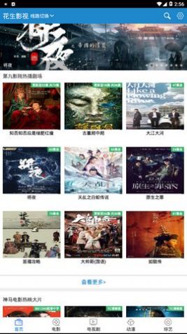 花生影视 花生影视