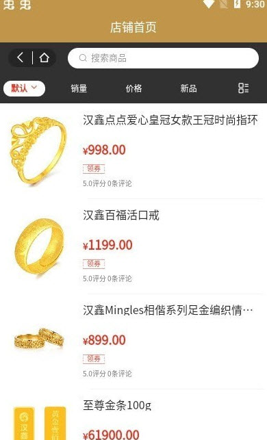 汉鑫商城 汉鑫商城