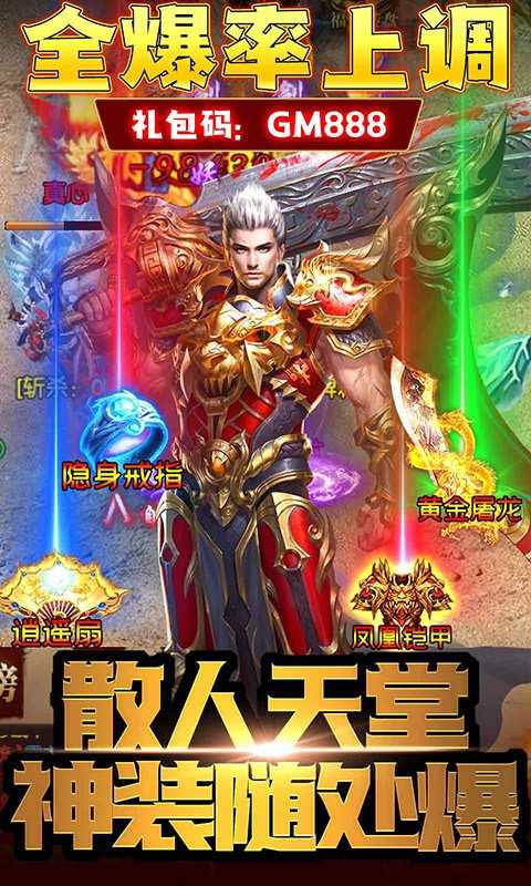 烈火屠龙传奇 烈火屠龙传奇