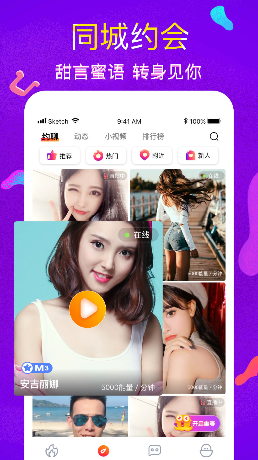 附近快遇爱交友 附近快遇爱交友