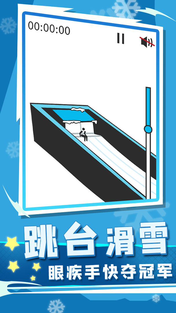 世界冬季运动会2022-图2