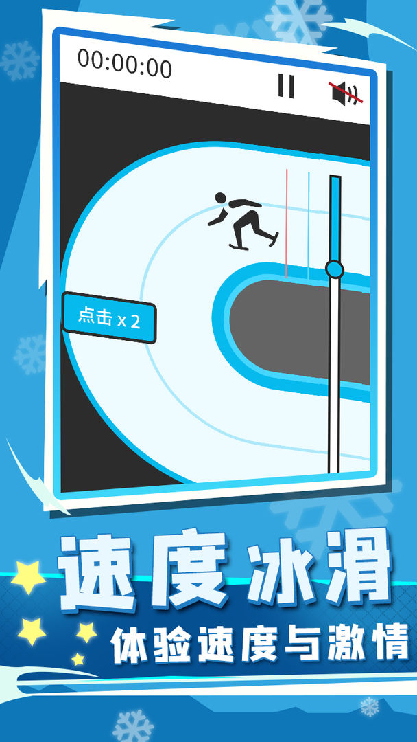 世界冬季运动会2022-图3