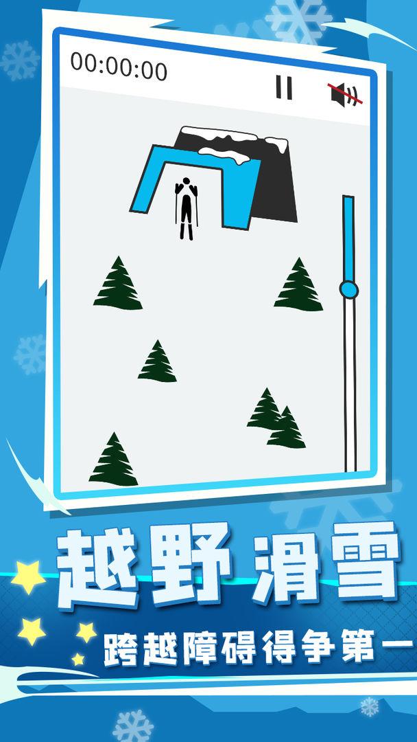 世界冬季运动会2022-图1